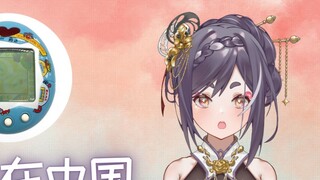 As soon as he opened his mouth, he knew it was a Japanese V