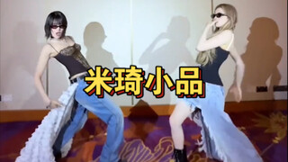 奶啵啵：想看你俩cha  米琦：什么？想看小品 安排