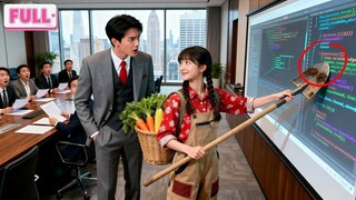 Gadis Desa Bikin CEO Kagum! Bagian 9