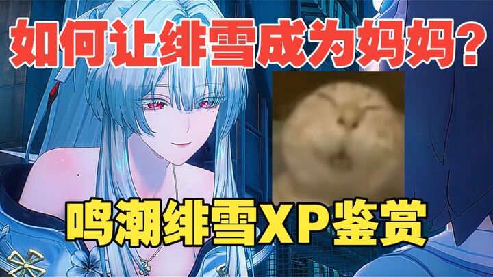 Alasan mengapa jika memanggil Ibu Feixue, dia akan menjawab? Review XP Feixue di Naraka: Bladepoint