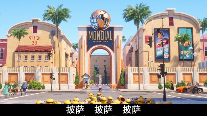 小黄人：我要吃披萨！