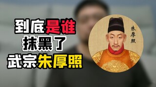 Who's bashing our dear Zhengde? Come out now!