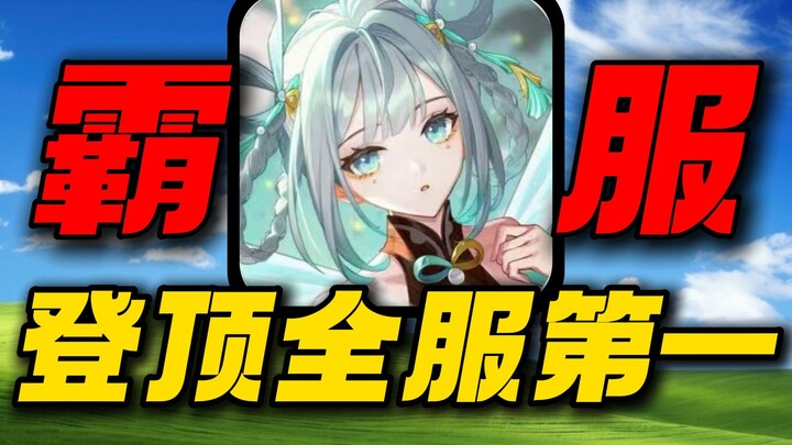 Challenge: Build the Ultimate Immortal King from Scratch!