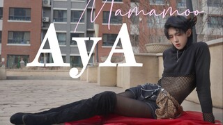 【Mamamoo】高0惨夫争做男妈妈|188东北壮汉尝试7厘米高跟鞋翻跳《AyA》