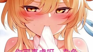 荧：不要从后面来啊