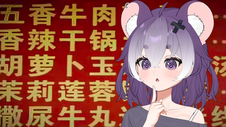 Boss, I want to eat spicy loli niao!