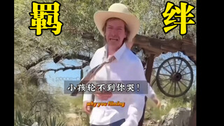 لا تقلل من أهمية الرابطة بين رجال سيجما