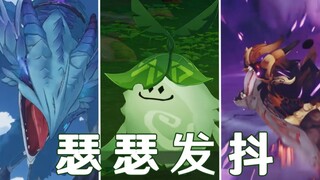 为什么说草神眷属世界第一可爱