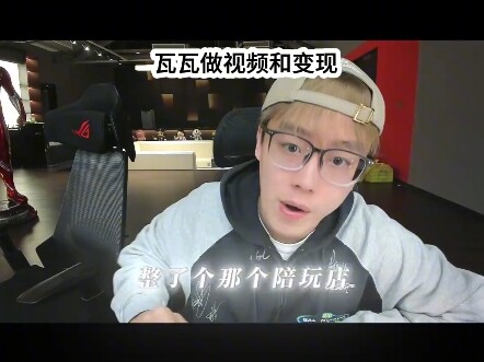 【เฉินเจ๋อ】พูดถึงวิธีสร้างรายได้จากวาวาในปัจจุบัน