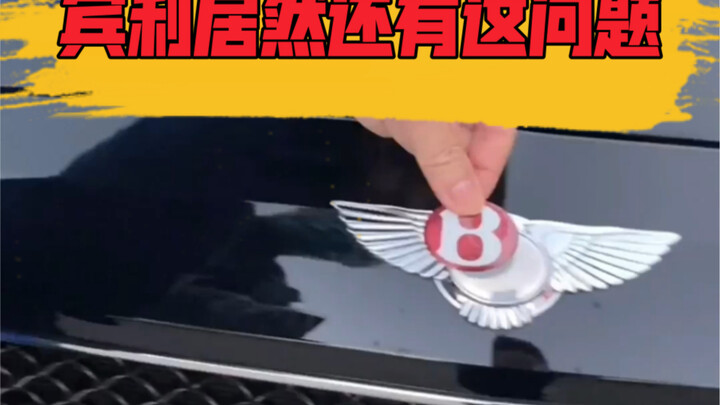 المشاكل التي سيواجهها كل مالك سيارة بنتلي