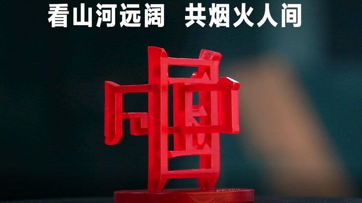 The journey of youth is to embrace the vast mountains and rivers. To be young means never to stop mo