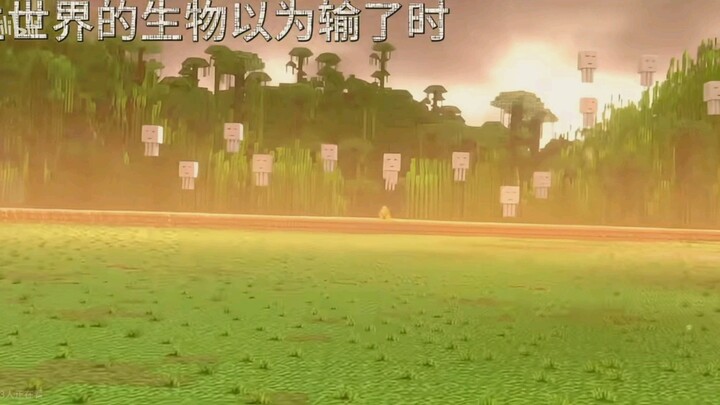 มายคราฟ สงครามโลก เวอร์ชันเต็ม