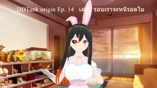 DDTank origin Ep. 14 เล่น7 รอบเราจะหนีรอดไม