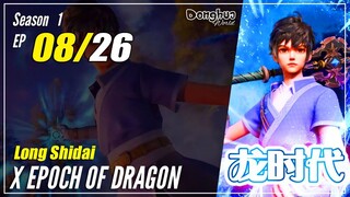 【Long Shidai】  S1 EP 08 - X-Epoch of Dragon | 1080P