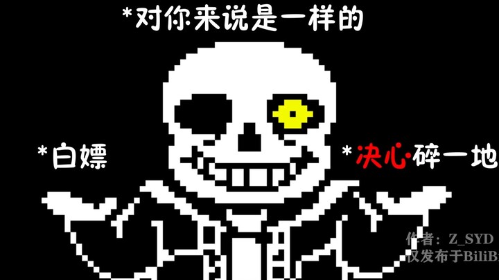 When you get Sans's video for free...