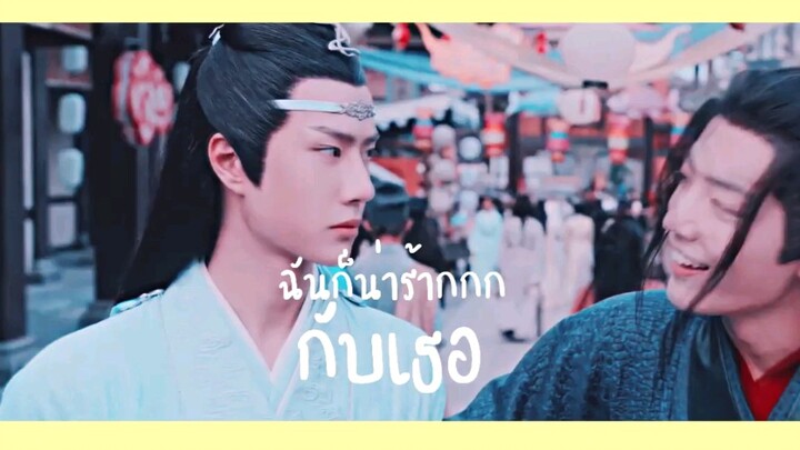 【The Untamed】 Situs Thailand Heboh Sebar Cuplikan Manis Banget Jung Xian