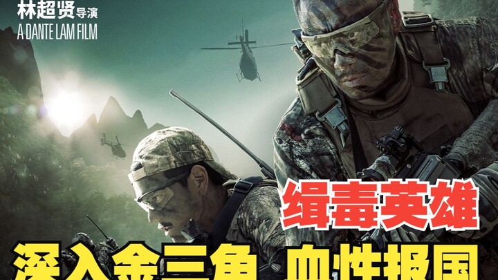 “Operation Mekong” unveils the mysteries of the Golden Triangle through a harrowing true crime case.