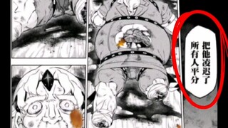 大臣漫画结局～凌迟割肉处死，众人排队平分