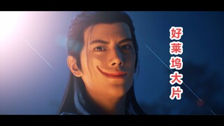 Open the story of Mortal Cultivation of Immortality in the way of Hollywood trailer