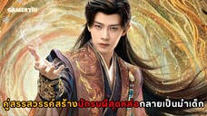 นักรบผีหนุ่มสุดหล่อยอมเลาะกระดูกตัดเอ็นเปลื่ยนเลือดเพื่อกลายเป็นมนุษย์ แนวพระเอกม๋าเด็กกู้ดบอย🩸