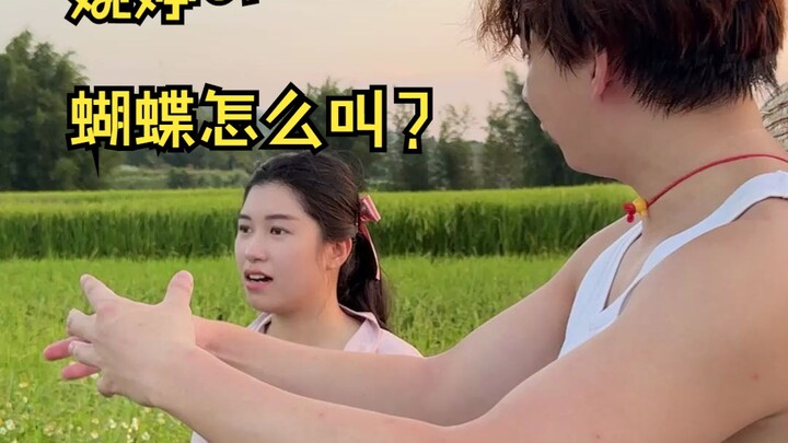 你们知道蝴蝶怎么叫吗？婉婷知道