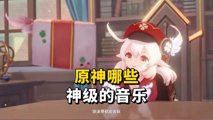 Divine Music from Genshin Impact