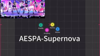 【走位视频】四小妈超级华为aespa-supernova回归曲来啦