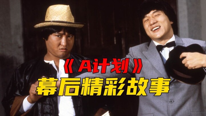 Waduh! Kenapa dulu nggak kepikiran kalau film “Project A” karya Jackie Chan ternyata meniru “Ambush 