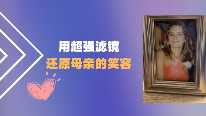 This is the power of technology.