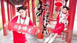 永夜星河版【寄明月】！！！永远翻跳的神话