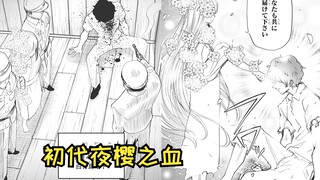 【夜樱家的大作战81】蒲公英的创立 共同见证的未来