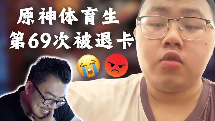 怒砸250kg杠铃!!!原神体育生该被健身房退卡赔钱吗？运动学博士的深度解析