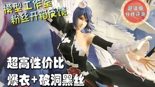 【PCS Model/粉丝开箱反馈】1/6 MR.J Studio「火影忍者」晓组织 小南 GK 雕像 PCS Studio
