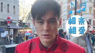 《相亲相爱》海外版伦敦拍摄现场！我们在中国城穿唐装汉服跳舞唱歌，提前给大家拜年啦！