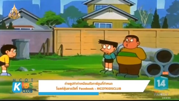 โดเรม่อนคลาสสิค ตอน กล้อง6ด้าน