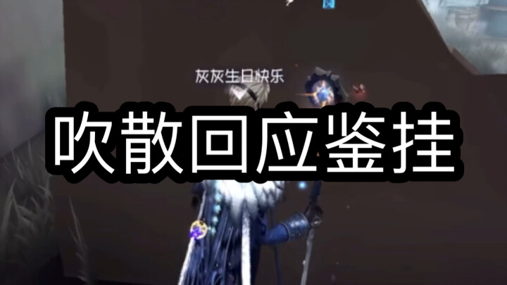 Phản hồi sau khi thổi bay – Kiểm tra treo