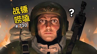 战锤40K版本的《活着》？