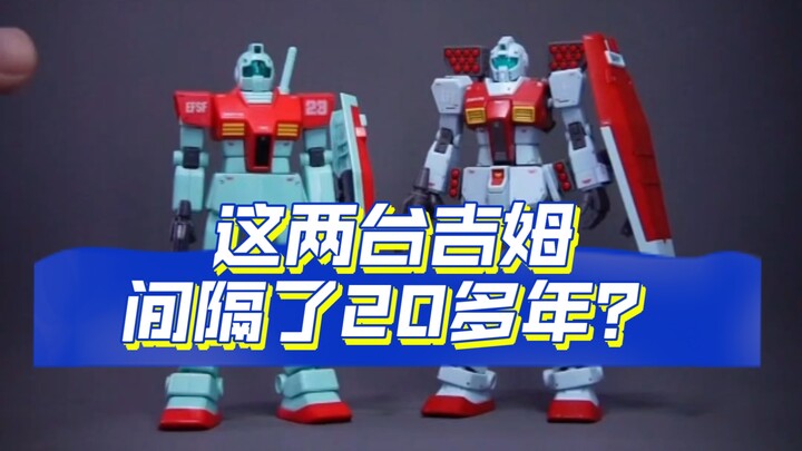 20多年前的吉姆和现在的吉姆，你会怎么选？