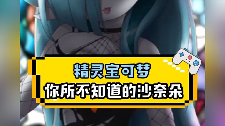 The secret of Chansey is actually......