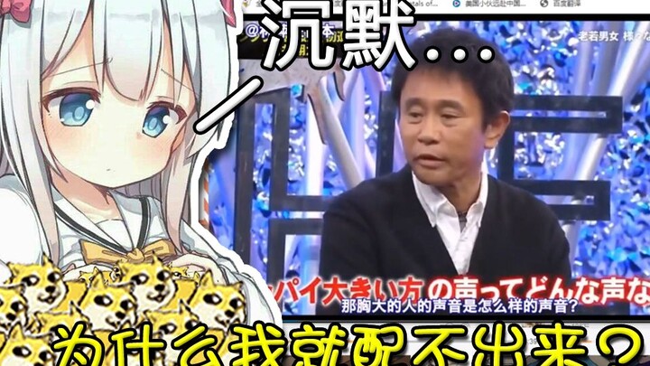 【Leng Leng】Seiyuu pria Jepang? Mengisi suara karakter wanita berdada besar? Han: “Biarkan aku juga m