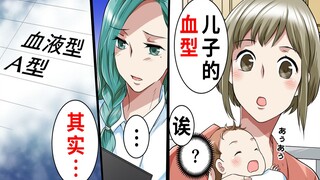 生下来的儿子竟然是个「不可能生的出来的孩子」结果…被说离婚，还被怀疑完全没有发生过的外遇行为…