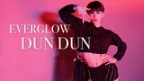 [Dazhe] เพลงใหม่ของ EVERGLOW "DUN DUN" เป็นเพลงล่าสุดที่เต้นบนอินเทอร์เน็ต ~