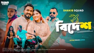 Bidesh | Full Drama | Mishu | Polash | Evana | Shimul | Zibon | Lamia | Pavel | Ome