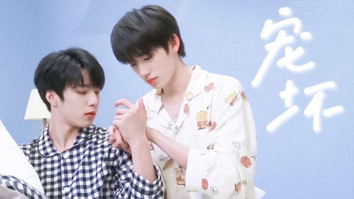 【Wen Xuan】Dimanja | Bagaimana mungkin bertengkar dengan pacar yang suka menggoda sekaligus memanjaka