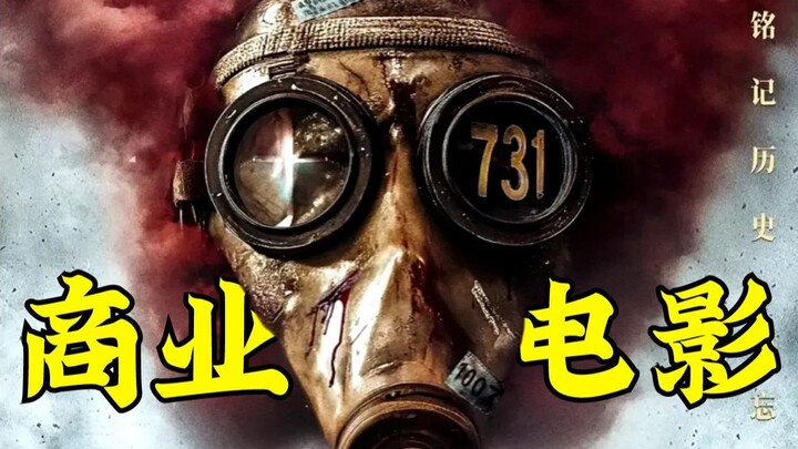 [Diskusi Singkat Penayangan Perdana 731] Jangan Lupakan Sejarah, Nilai Sempurna! Tapi Keseluruhan Se