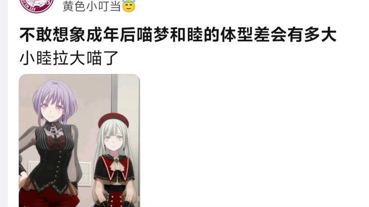 لا أجرؤ على التفكير في مدى ضخامة الفارق في الحجم بين مياو مِنغ وشياو مو بعد البلوغ!