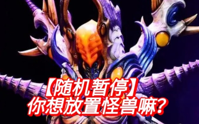 [Monsters] If you could put monsters into the world of Ultraman