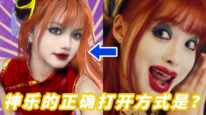 Makeup transformation! If you are serious, you will be a cool night rose~