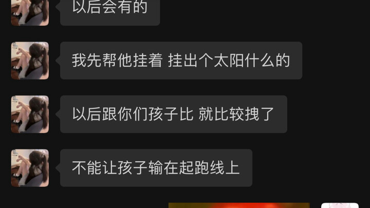 ห้ามแพ้ตั้งแต่เส้นสตาร์ท