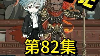 【82集】赤灵突破黄金，神秘女子龚璇